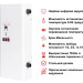 Котел електричний STARVA-03 3 кВт
