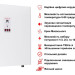 Котел электрический с насосом STARVA-03M